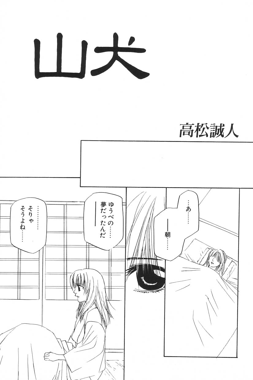 [アンソロジー] I.D. COMIC Vol.5 レイプ - 悲鳴