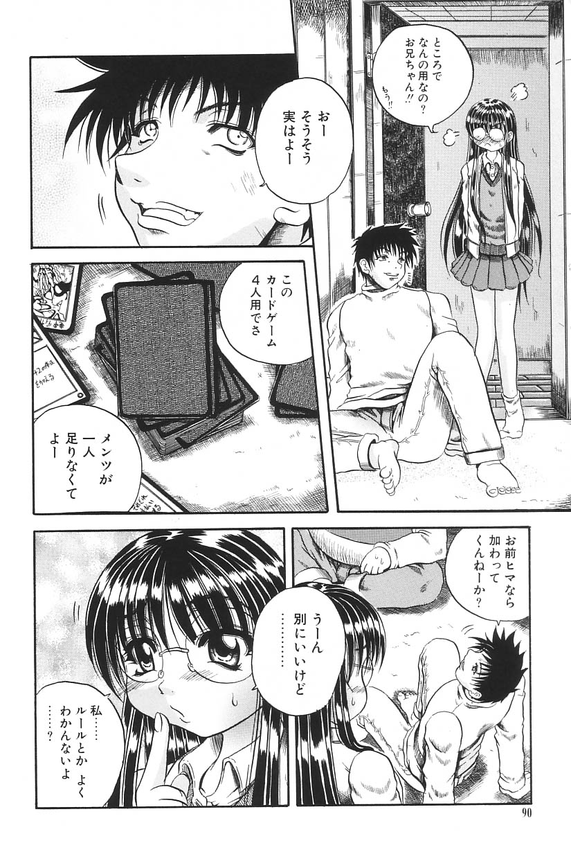 [アンソロジー] I.D. COMIC Vol.5 レイプ - 悲鳴