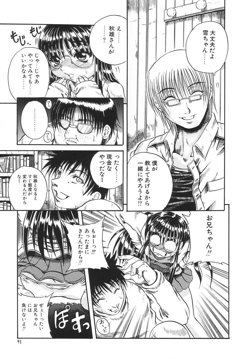 [アンソロジー] I.D. COMIC Vol.5 レイプ - 悲鳴