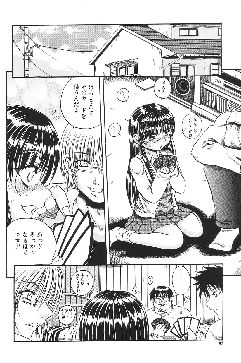 [アンソロジー] I.D. COMIC Vol.5 レイプ - 悲鳴