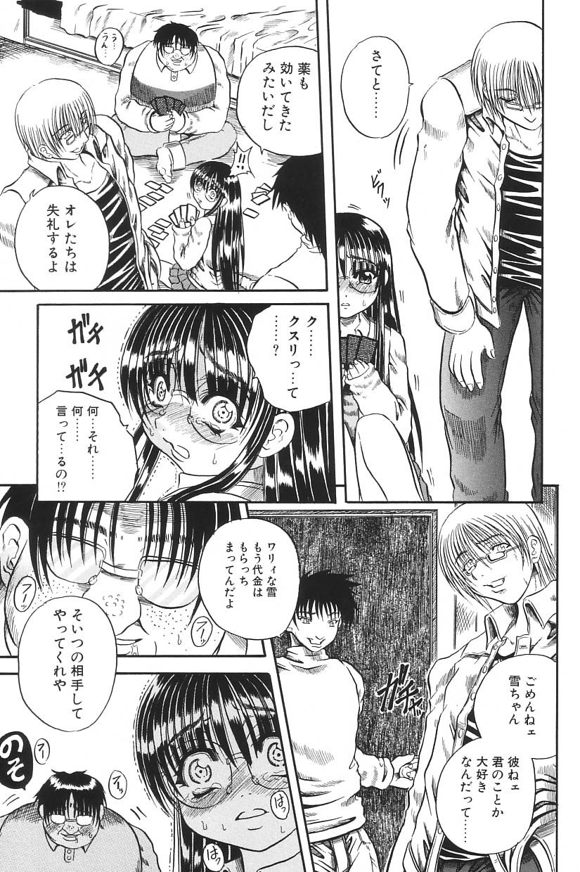 [アンソロジー] I.D. COMIC Vol.5 レイプ - 悲鳴