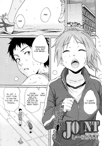[しーらかんす] JOINT (コミックメガミルク Vol.14 2011年08月号) [英訳]