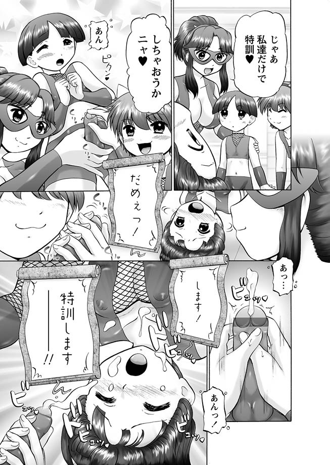 [猫守麻里鈴] メイクアップ 章4-19