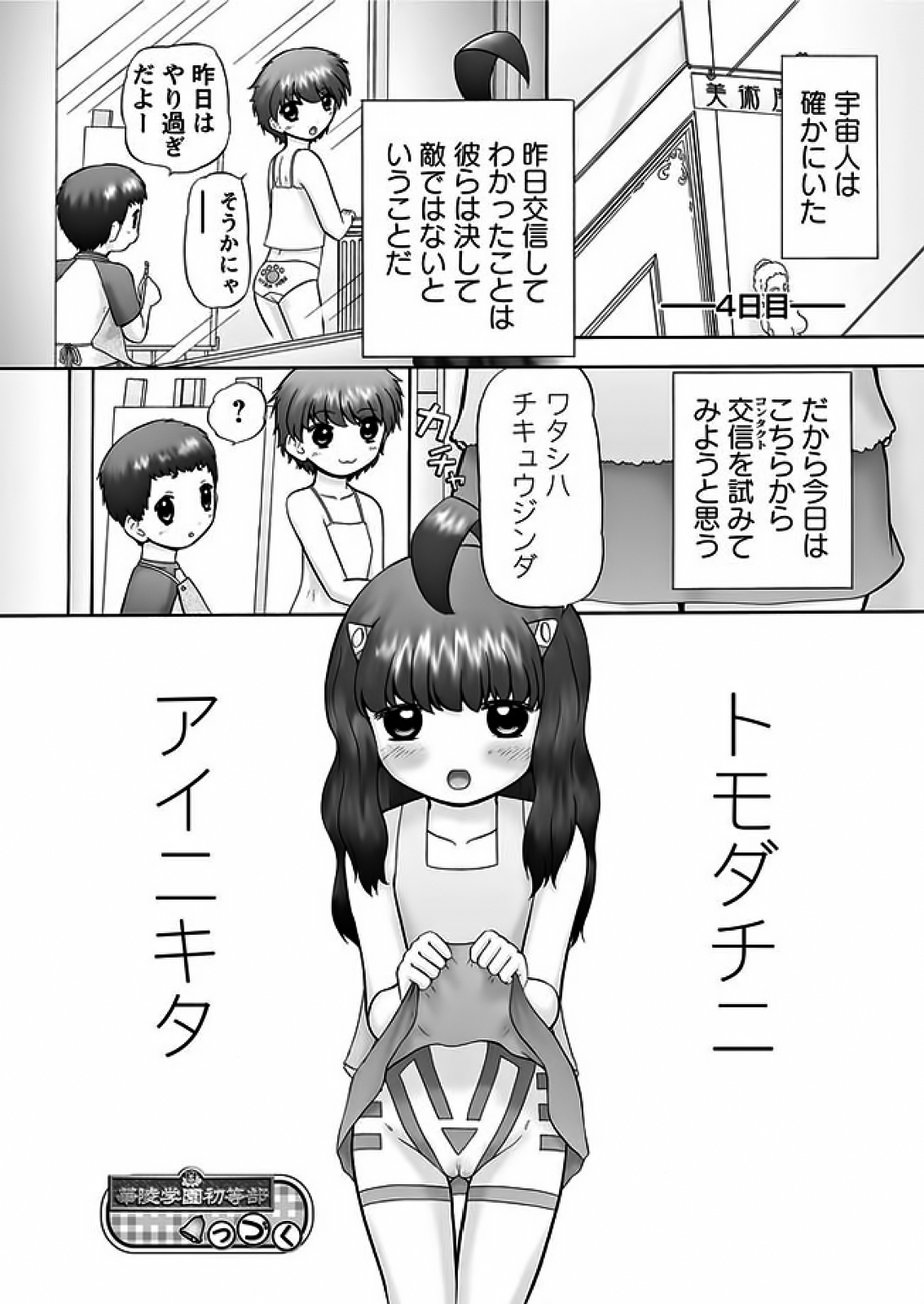 [猫守麻里鈴] メイクアップ 章4-19