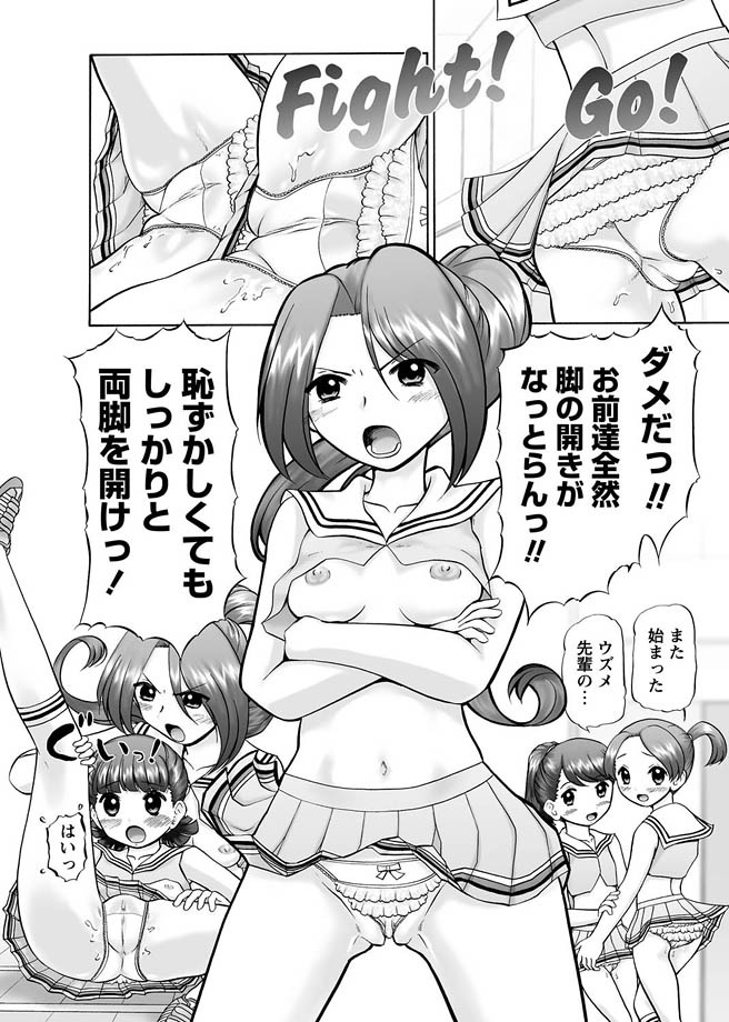 [猫守麻里鈴] メイクアップ 章4-19