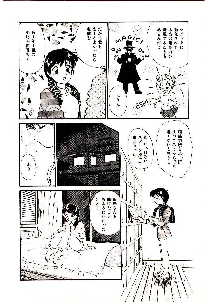 [法田恵]ミラクルガール&ボーイ[J]