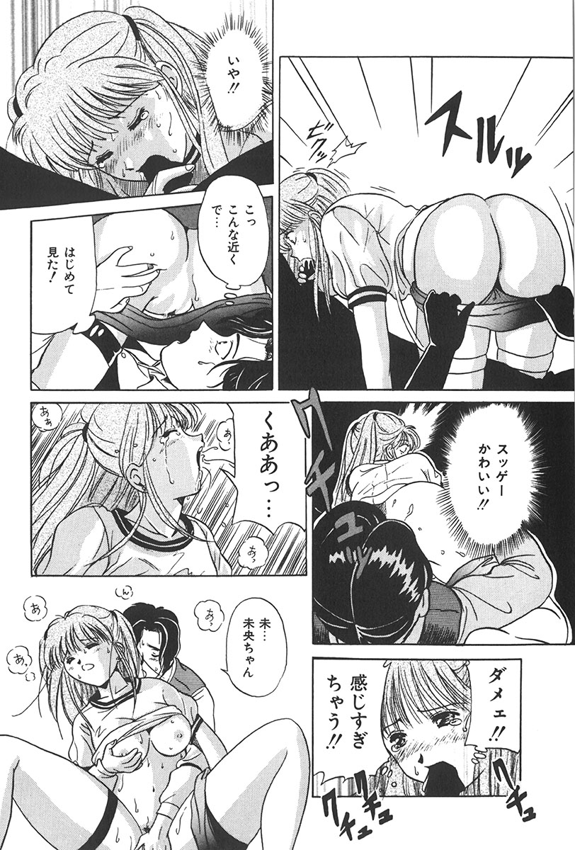[桂木たくみ] ぷにぷに転校生