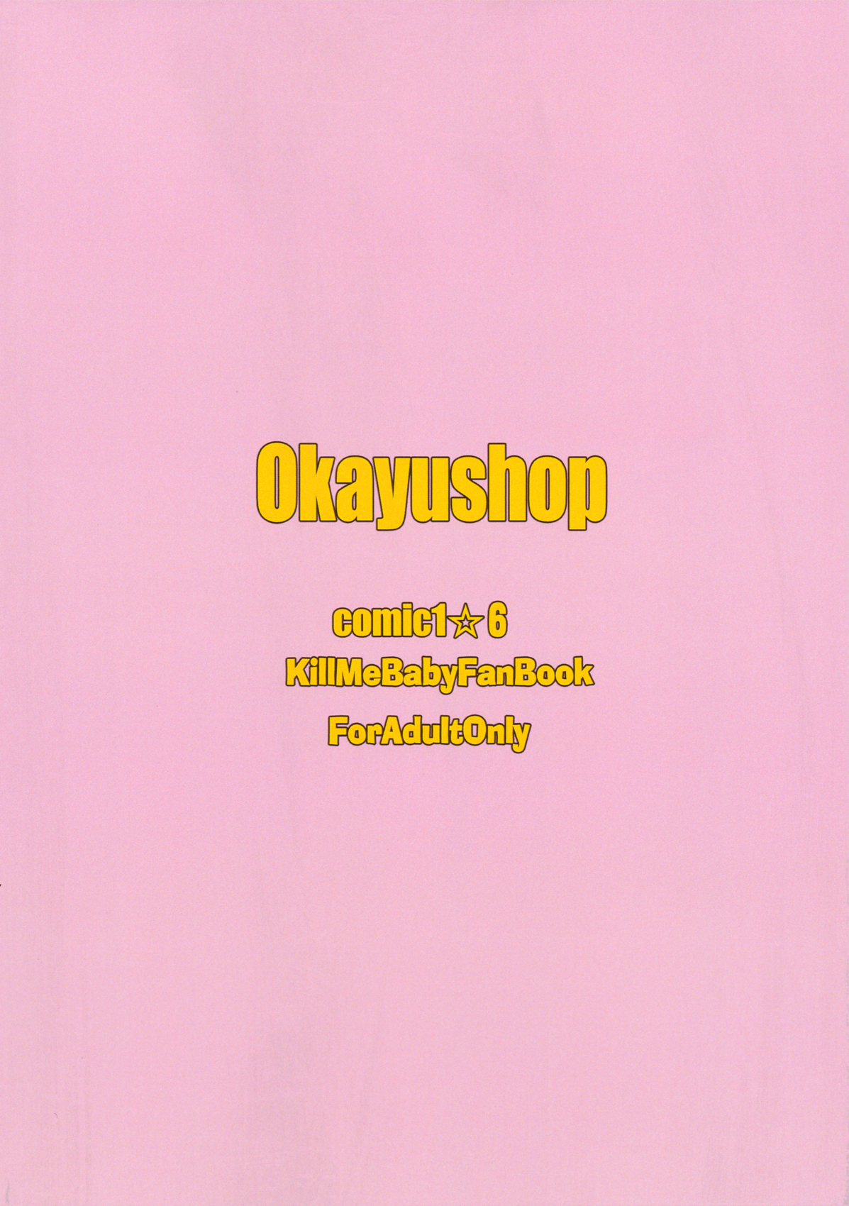 (COMIC1☆6) [OkayuShop (Okayu)] FuckMeベイベー (キルミーベイベー)