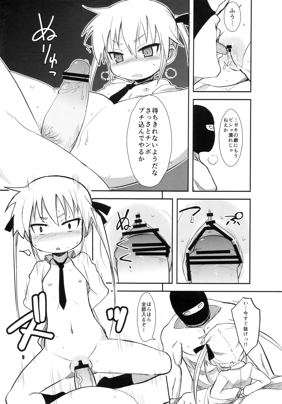 (COMIC1☆6) [OkayuShop (Okayu)] FuckMeベイベー (キルミーベイベー)