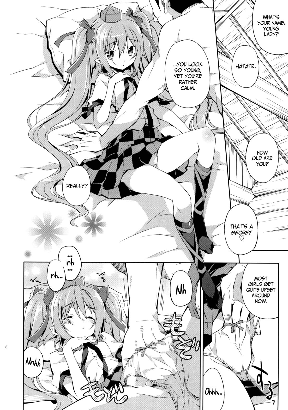 (C80) [方円軒 (稲瀬信也)] はたての敏腕取材録 (東方Project) [英訳]