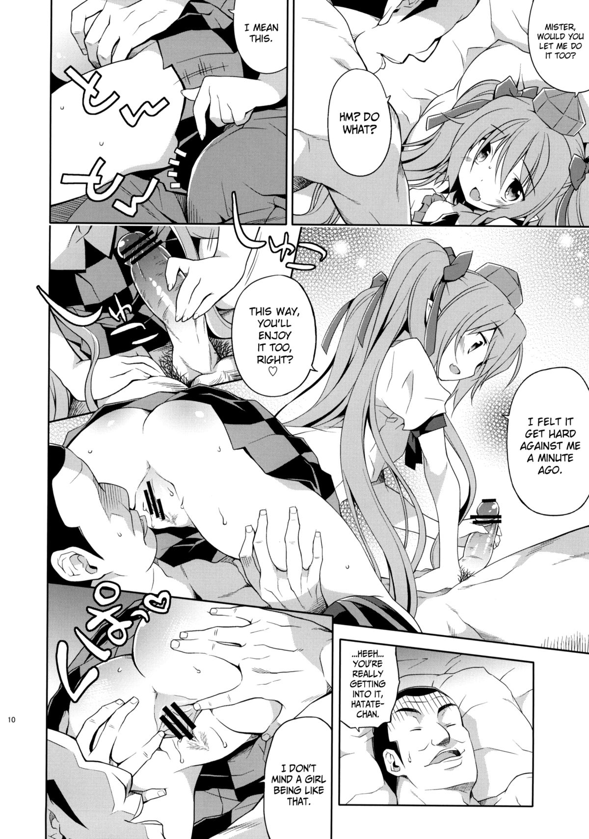 (C80) [方円軒 (稲瀬信也)] はたての敏腕取材録 (東方Project) [英訳]