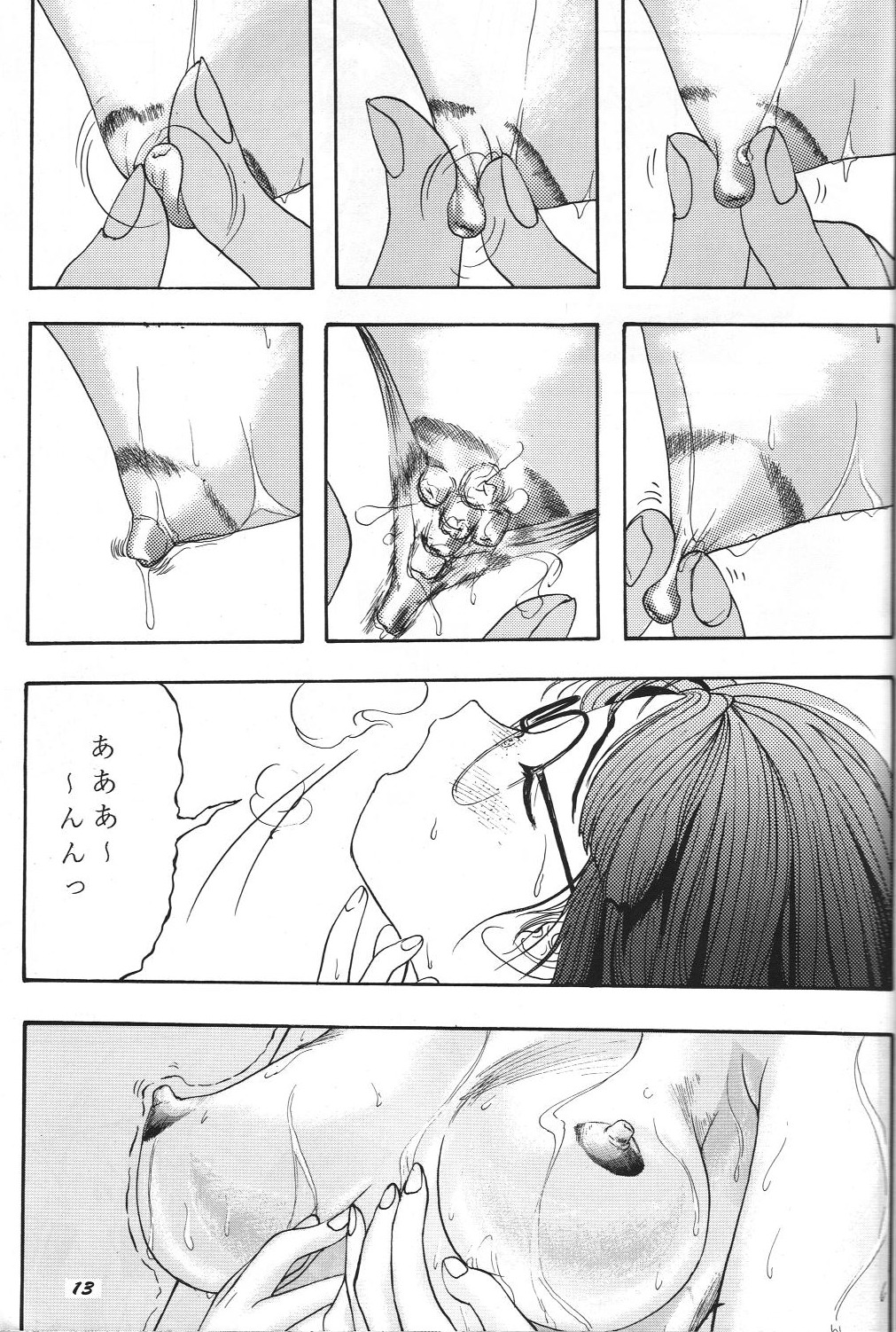 (C46) [血祭屋本舗 (本田佳江)] THE SECRET OF 血祭屋 vol.8 (ああっ女神さまっ)
