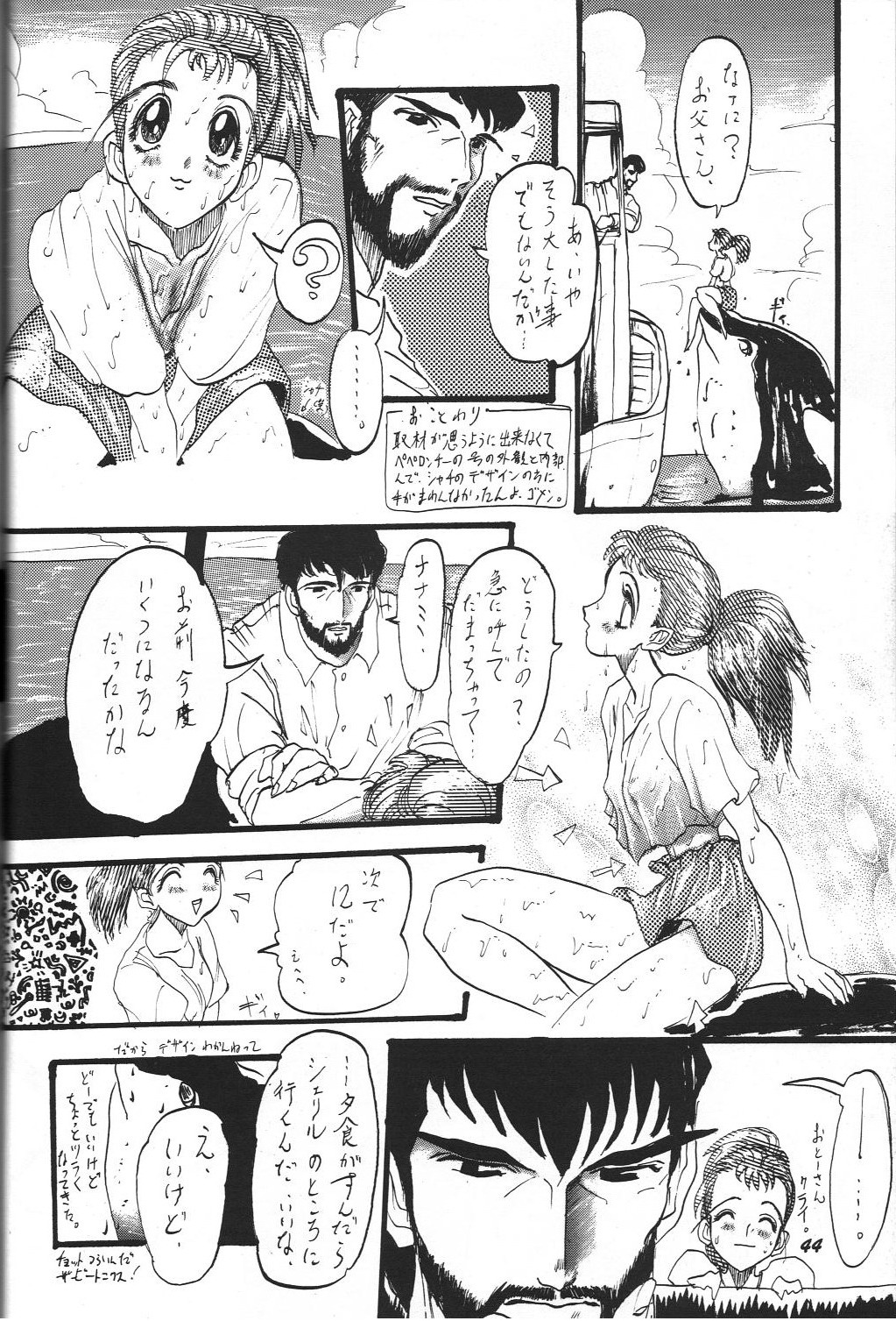 (C46) [血祭屋本舗 (本田佳江)] THE SECRET OF 血祭屋 vol.8 (ああっ女神さまっ)