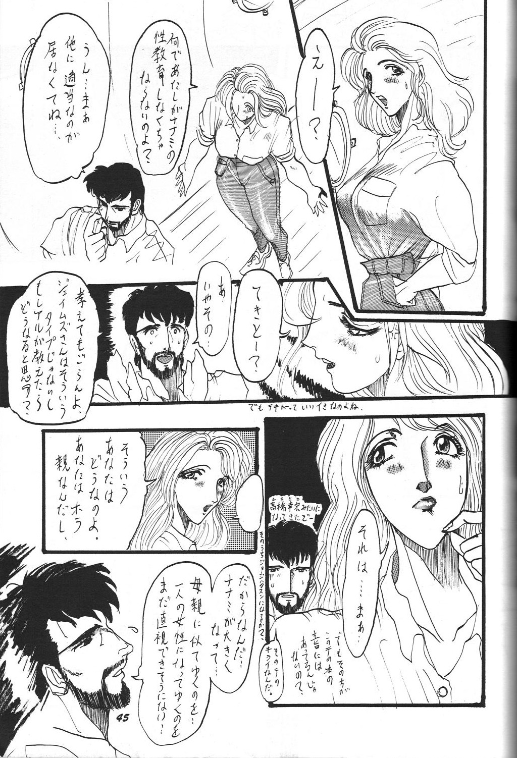 (C46) [血祭屋本舗 (本田佳江)] THE SECRET OF 血祭屋 vol.8 (ああっ女神さまっ)