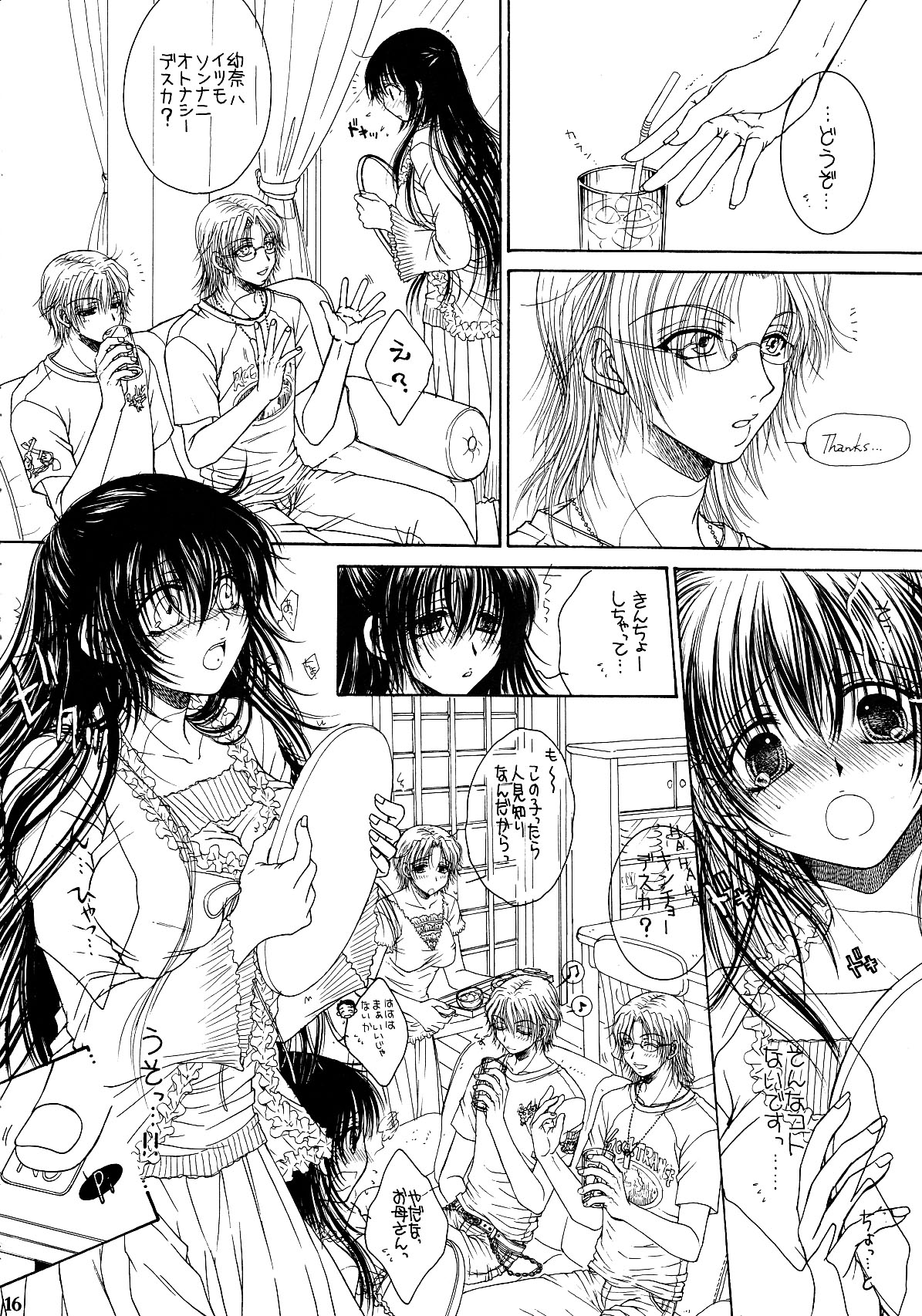 （COMIC1☆02 / c75 / c78）[モノグサウルフ]月に刻まれた1泊目/ 2泊目/ 3泊目