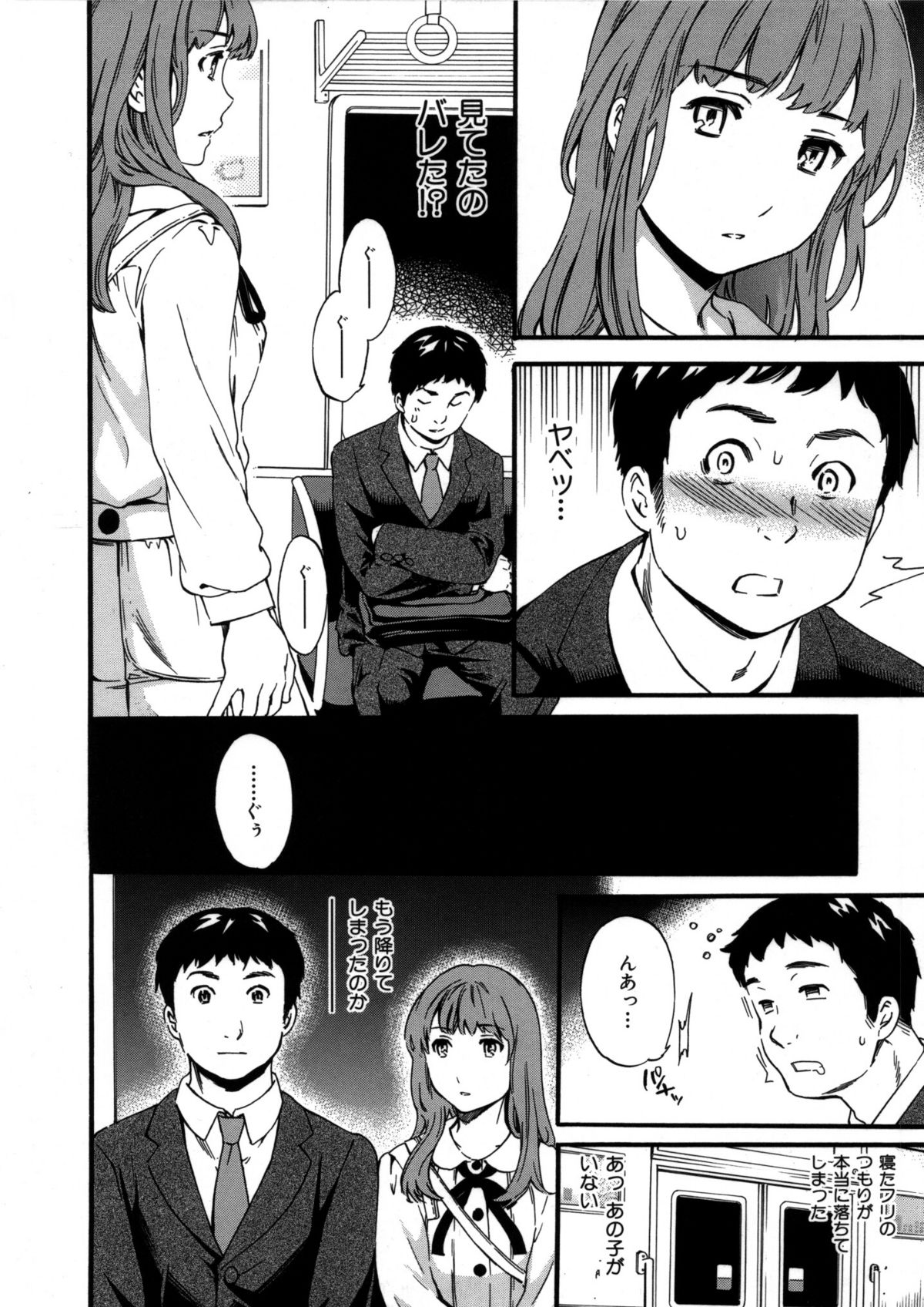 [Cuvie] 肌色レンアイ