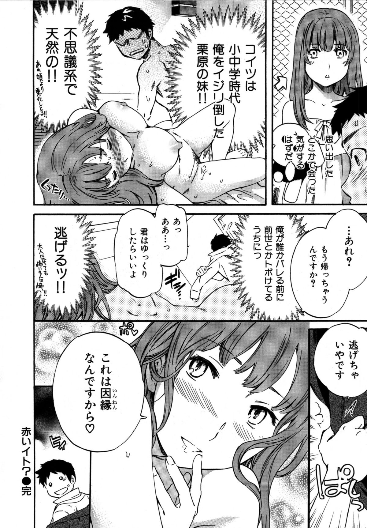 [Cuvie] 肌色レンアイ
