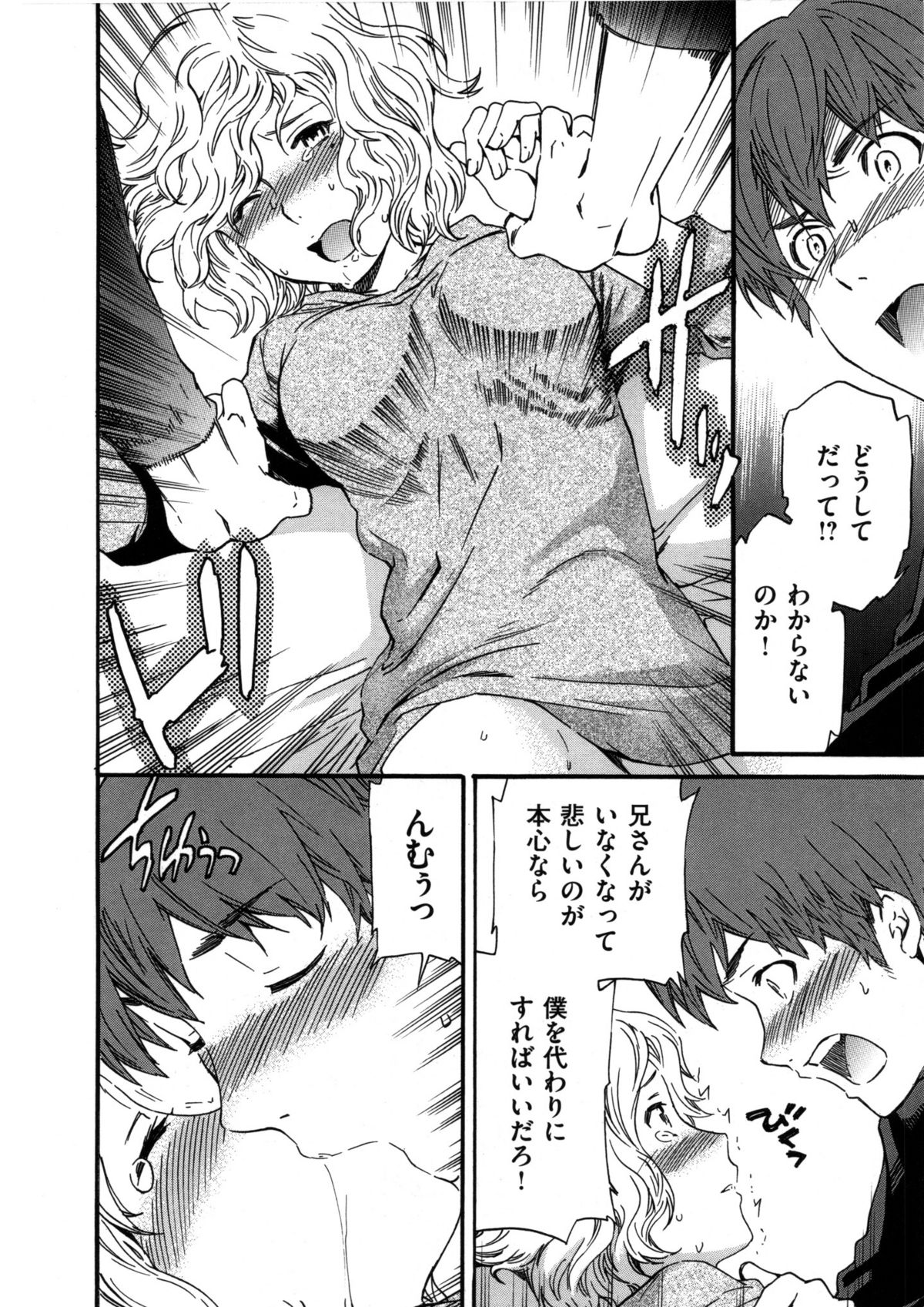 [Cuvie] 肌色レンアイ
