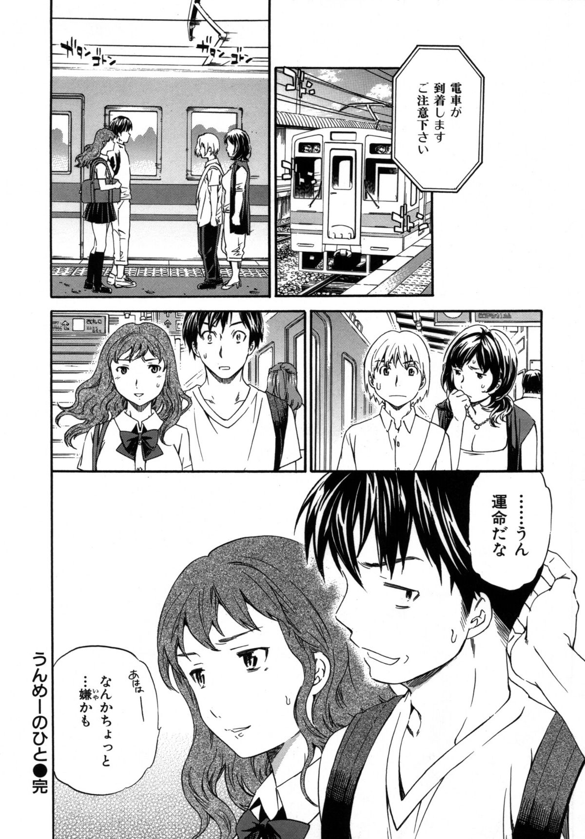 [Cuvie] 肌色レンアイ