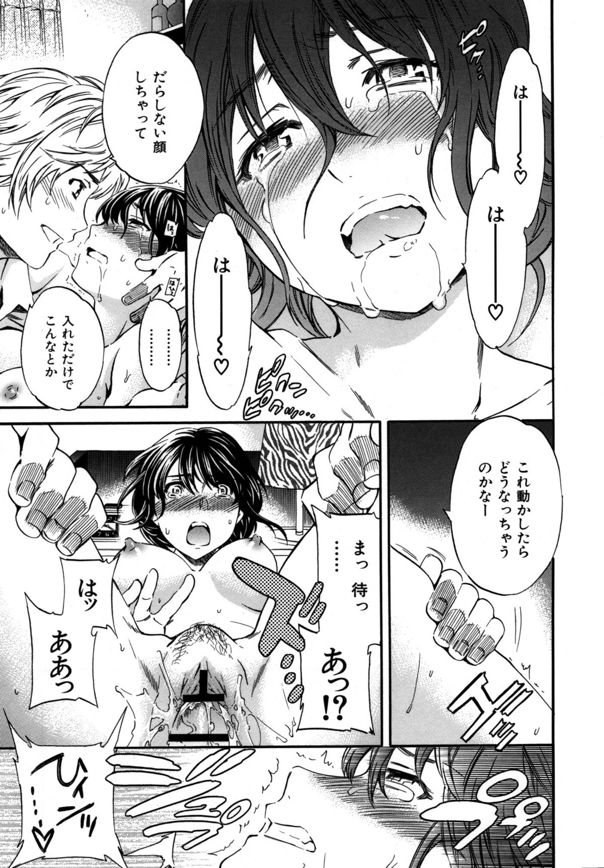 [Cuvie] 肌色レンアイ