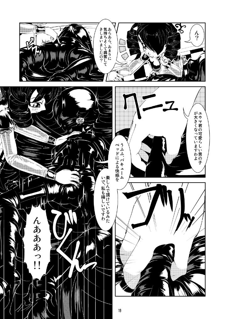 [サークルB.C.A. (つの)] ばきゅーむ従姉 [DL版]