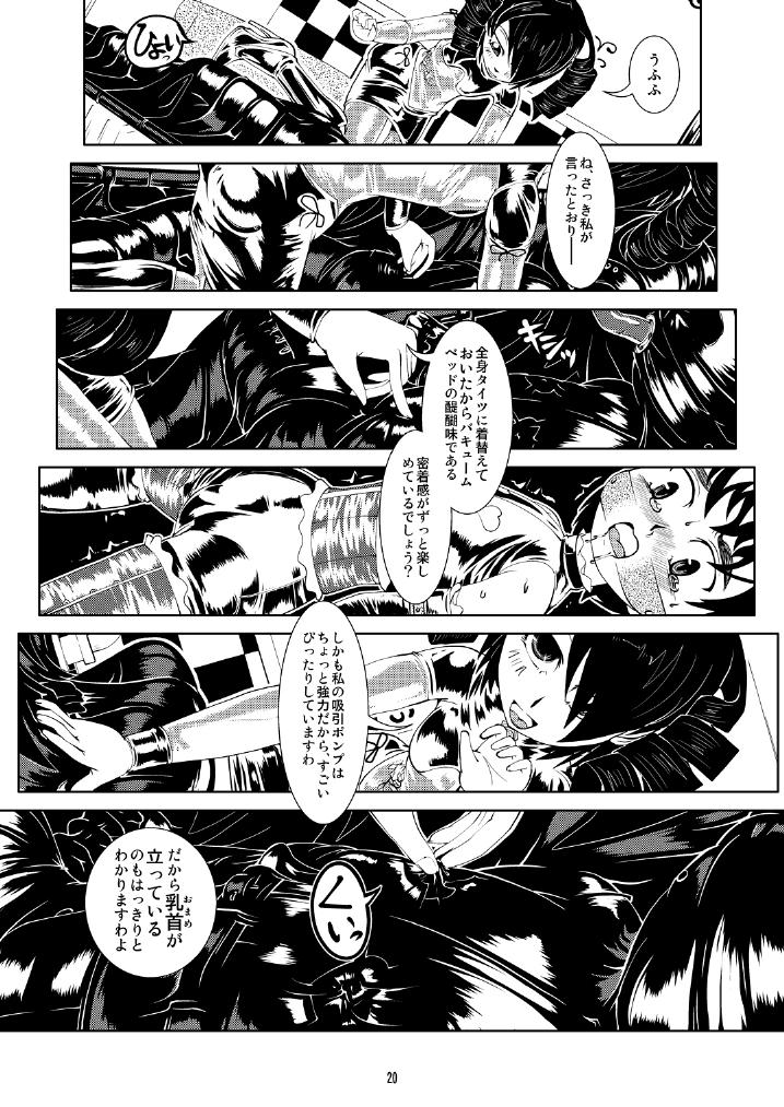 [サークルB.C.A. (つの)] ばきゅーむ従姉 [DL版]