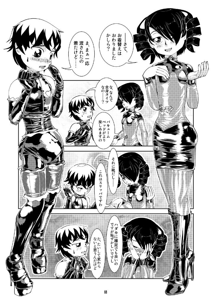[サークルB.C.A. (つの)] ばきゅーむ従姉 [DL版]
