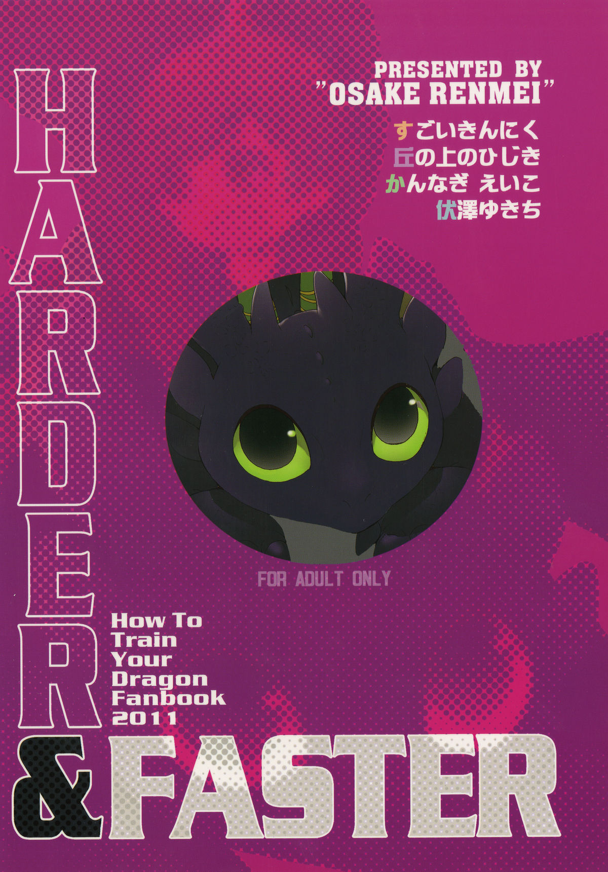 【スゴイ筋肉】HARDER＆amp;高速（再スキャン）