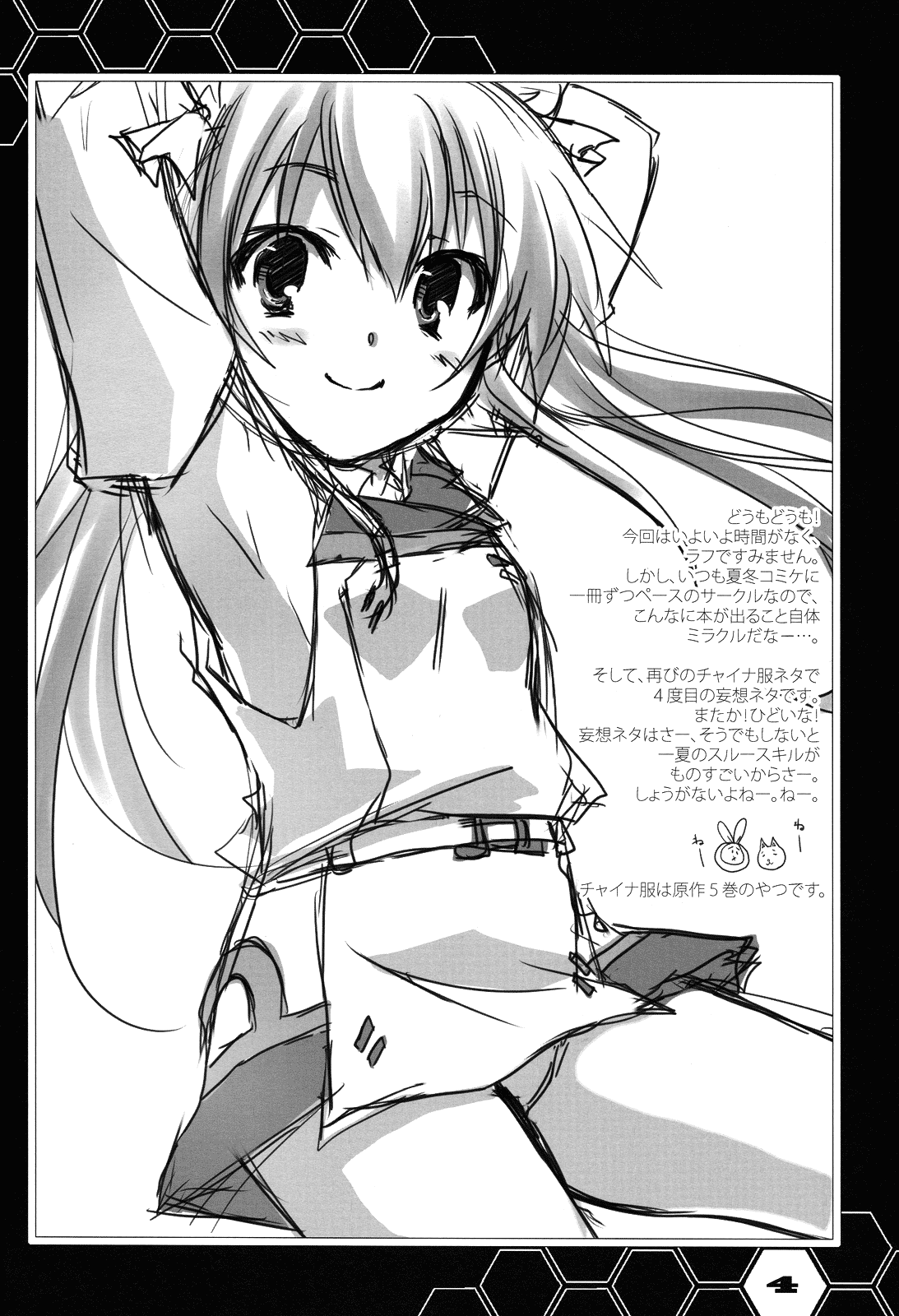 【チャガシサイバン（ヤマブキムック）】中国のリアリティ（インフィニットストラトス）【英語】【life4薫】