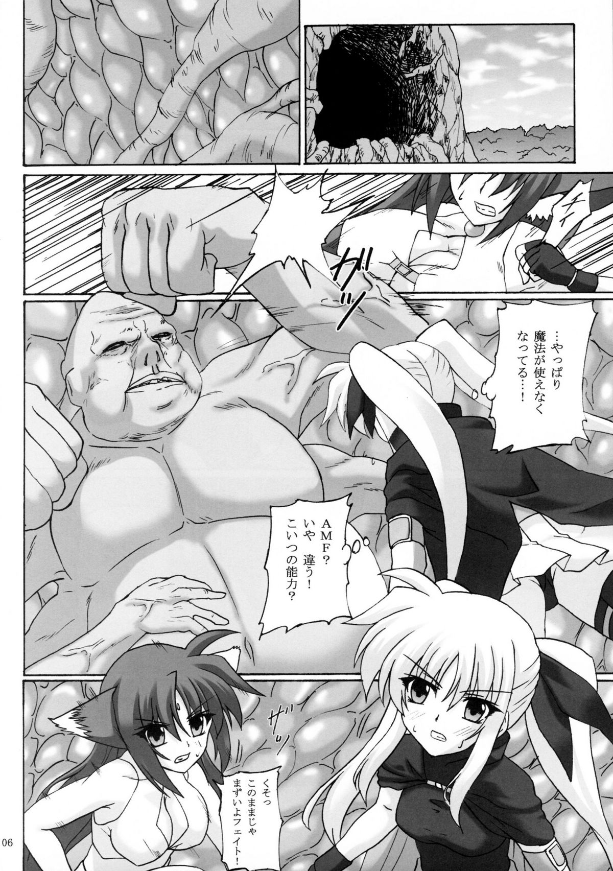 (COMIC1☆5) [ねじまきこうげん (きりさわときと)] Capture Girl F (魔法少女リリカルなのは)