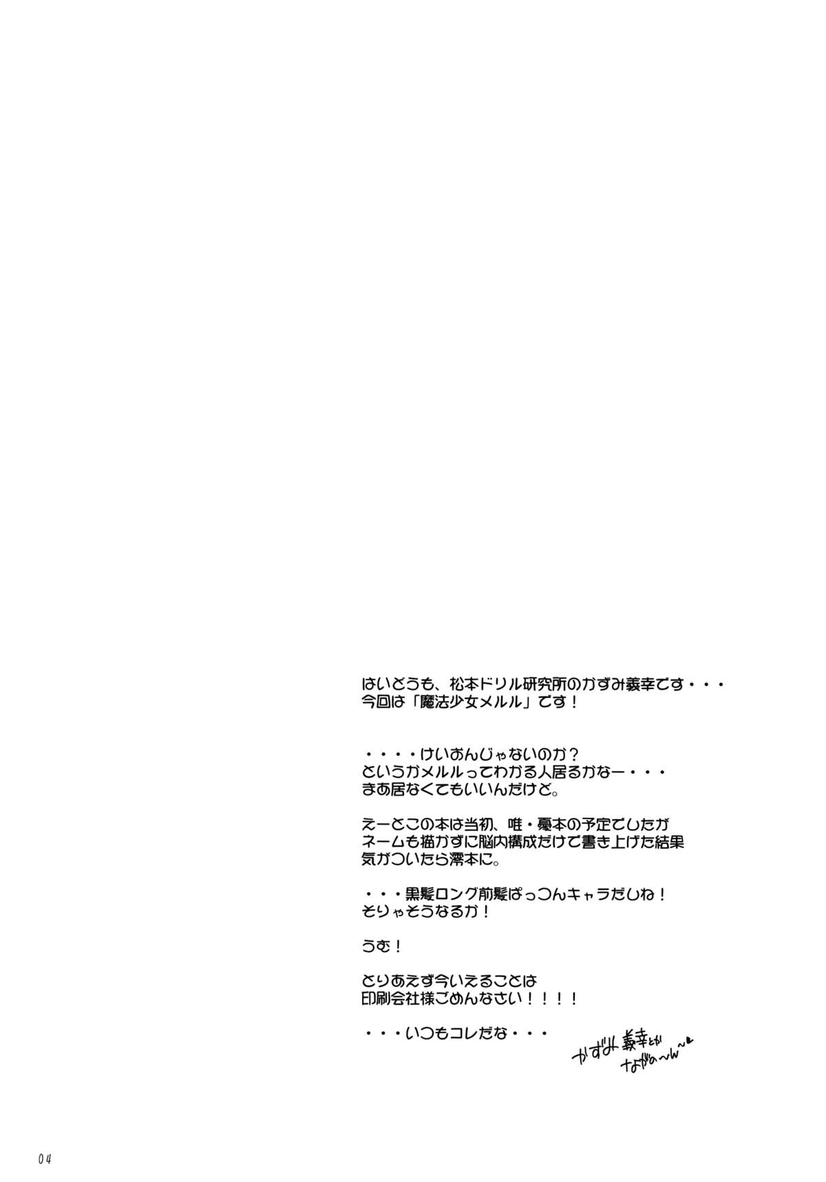 (とら祭り2010) [松本ドリル研究所 (ドリルエターナル, ながの～ん)] 放課後○○タイム (けいおん！) [英訳] [無修正]