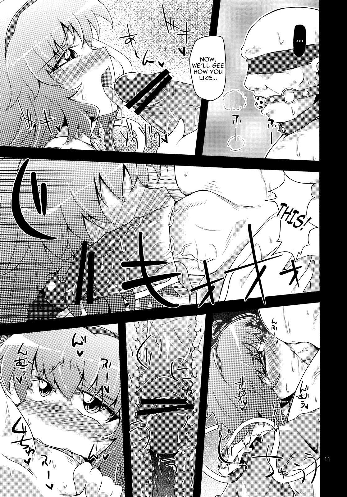 (紅楼夢6) [はぴねすみるく (おびゃー)] 犯逆奴隷 (東方Project) [英訳]