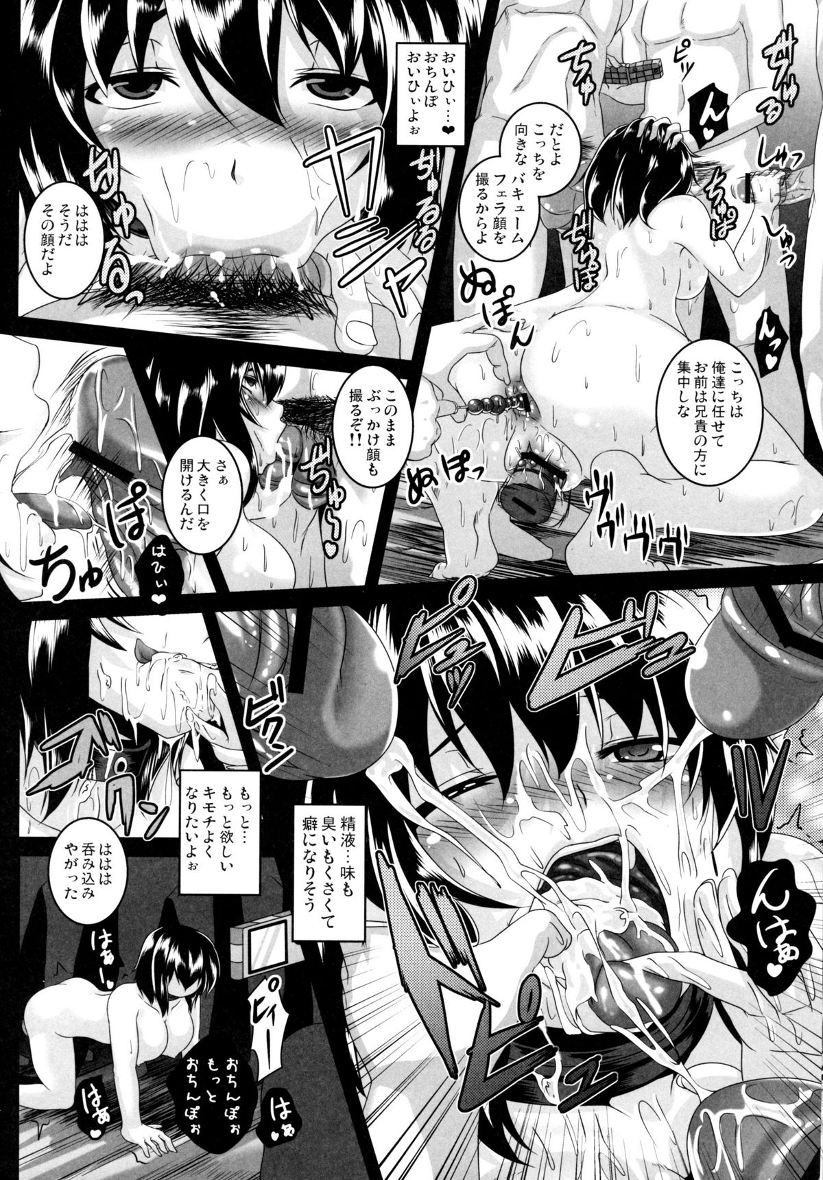 (例大祭8) [てぃらみすたると (一弘)] 射命丸文 肉便器狂育記録 (東方Project)