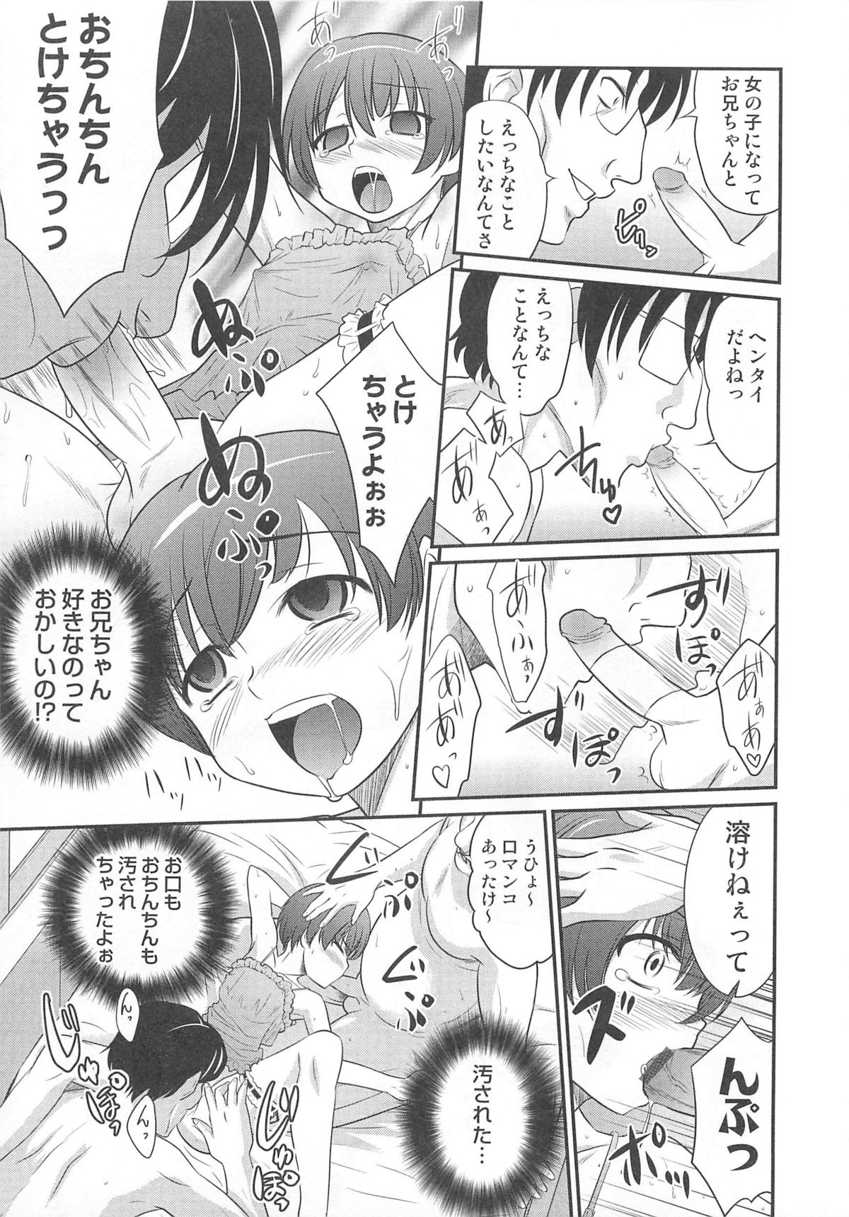 [アンソロジー] オトコのコHEAVEN Vol.02