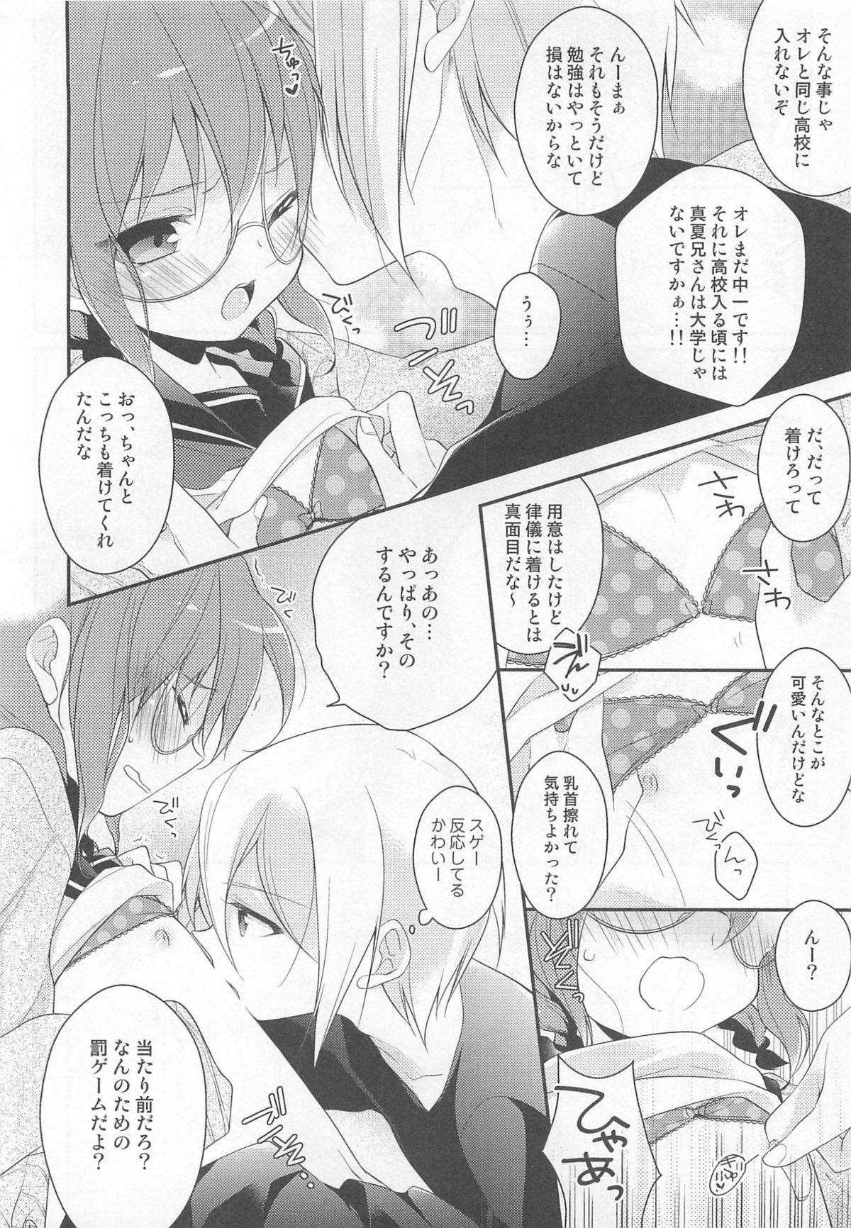 [アンソロジー] オトコのコHEAVEN Vol.02