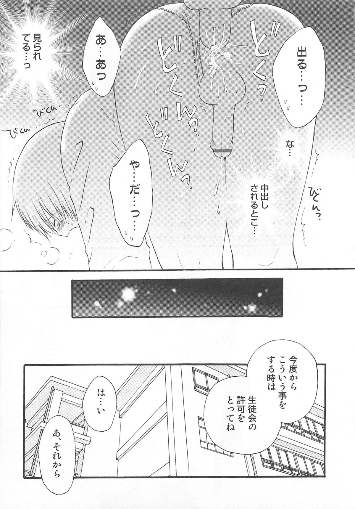 [アンソロジー] オトコのコHEAVEN Vol.02