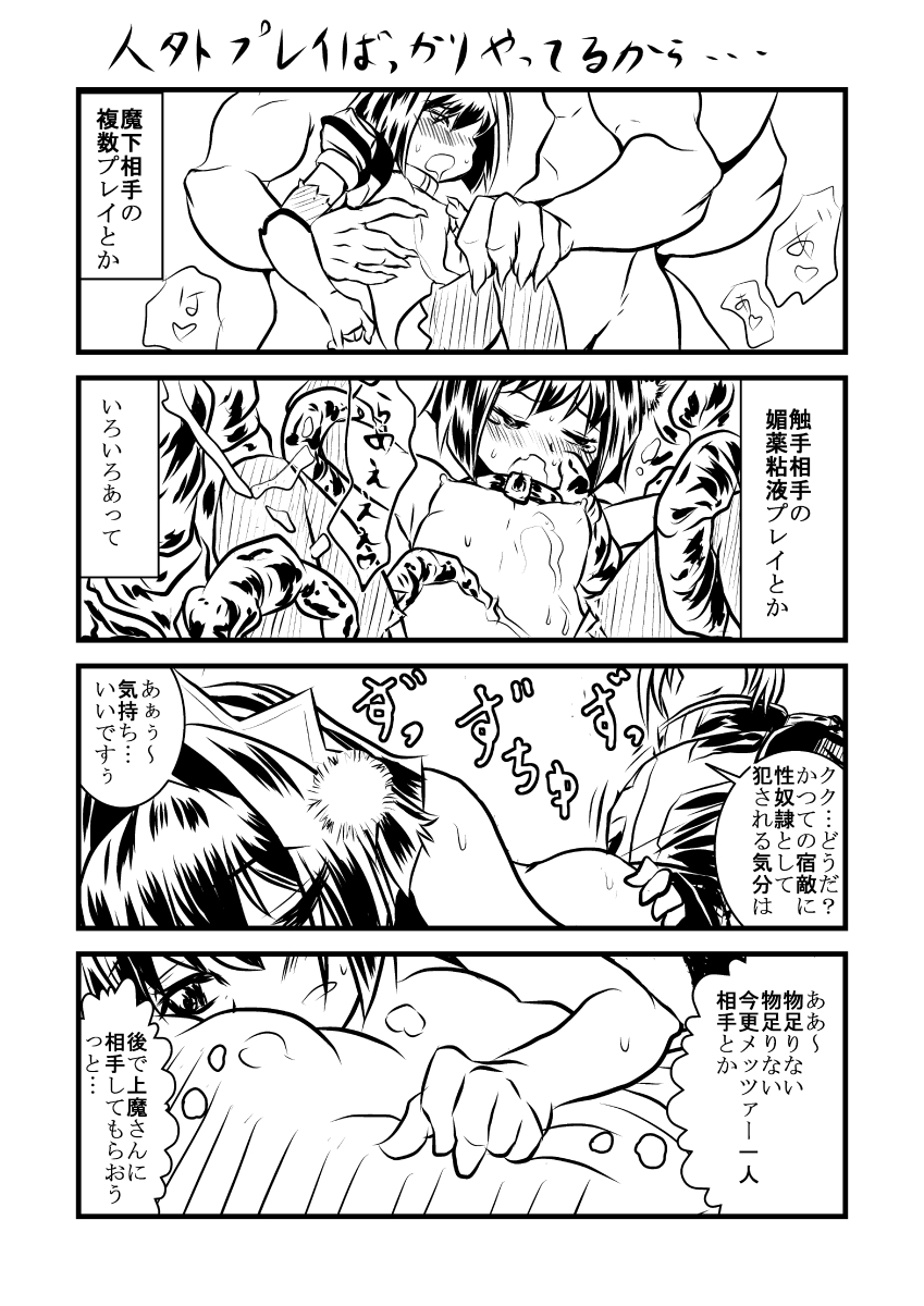 [くまのもり] キッスちゃん強制ハッピーEND omake