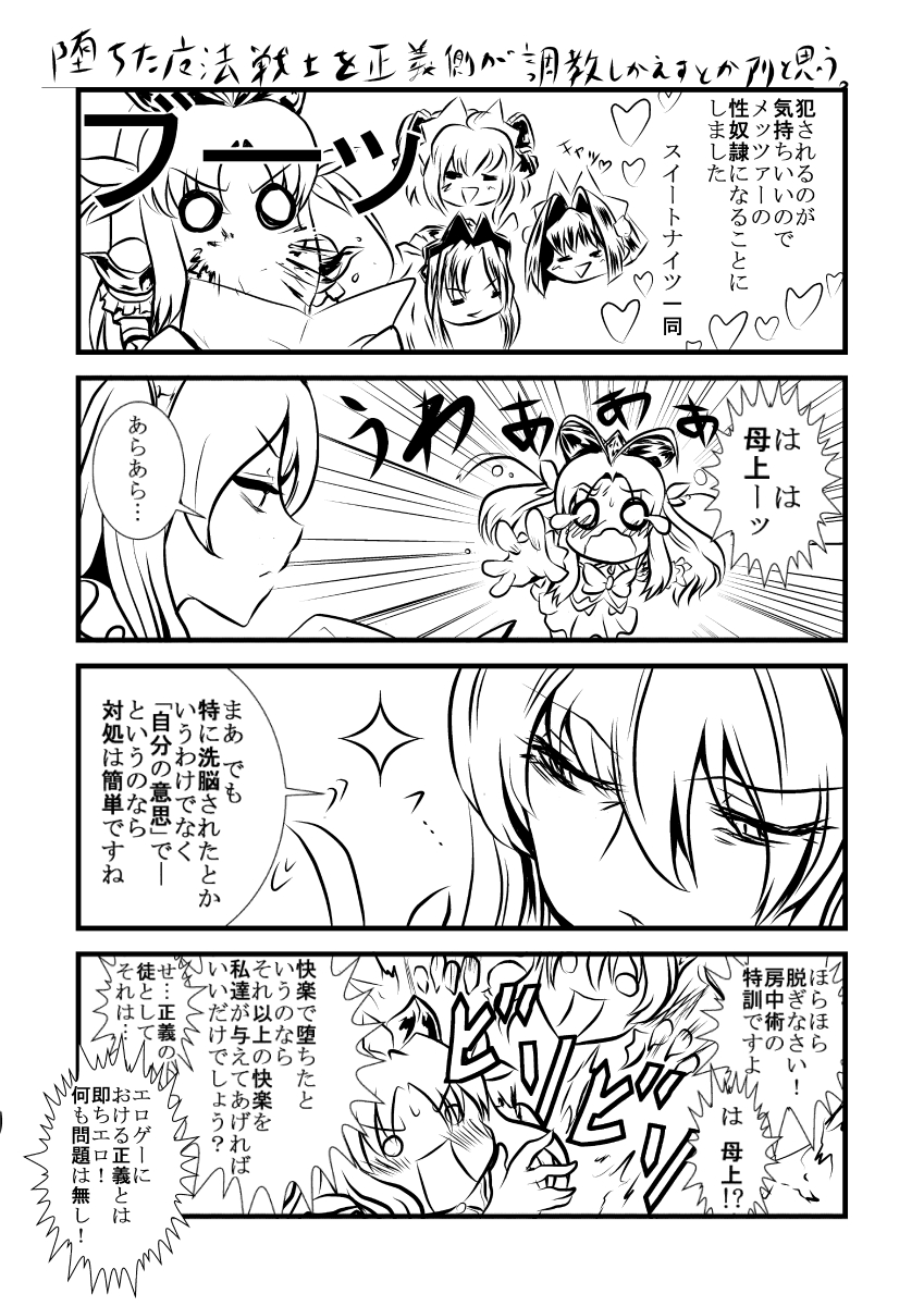 [くまのもり] キッスちゃん強制ハッピーEND omake