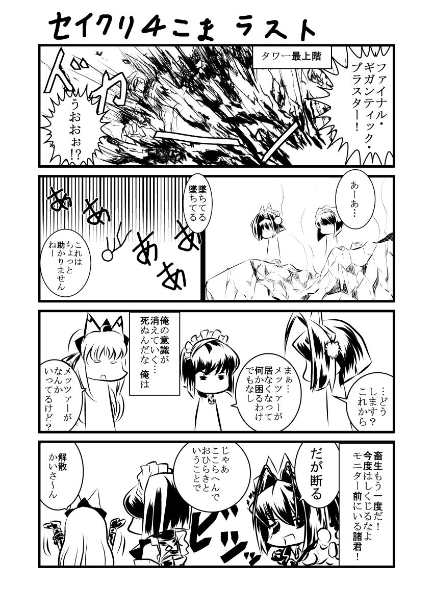 [くまのもり] キッスちゃん強制ハッピーEND omake