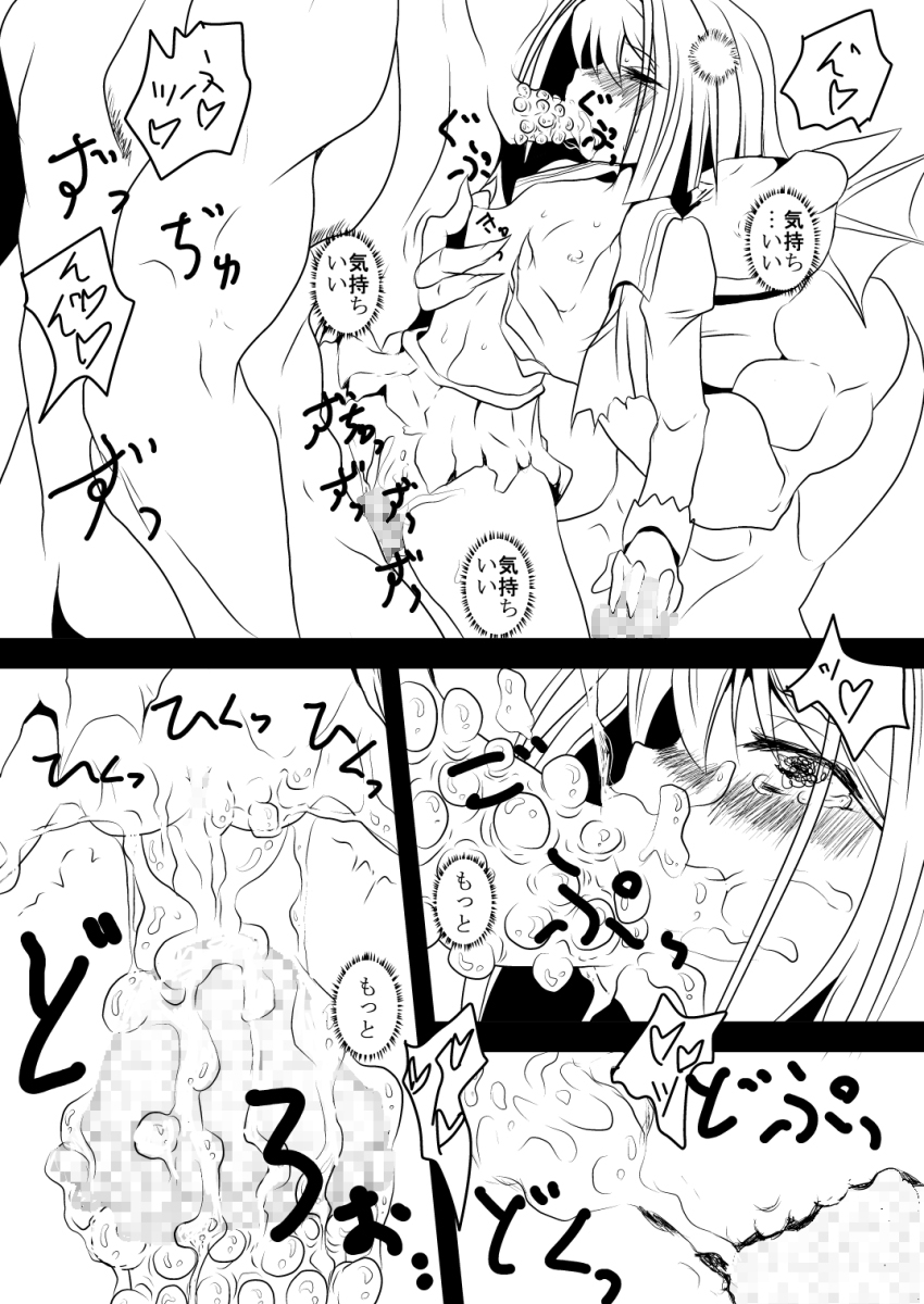 [くまのもり] キッスちゃん強制ハッピーEND omake