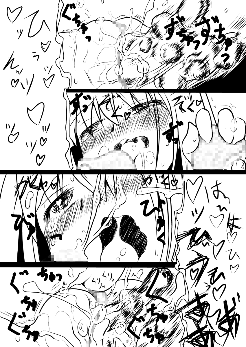 [くまのもり] キッスちゃん強制ハッピーEND omake