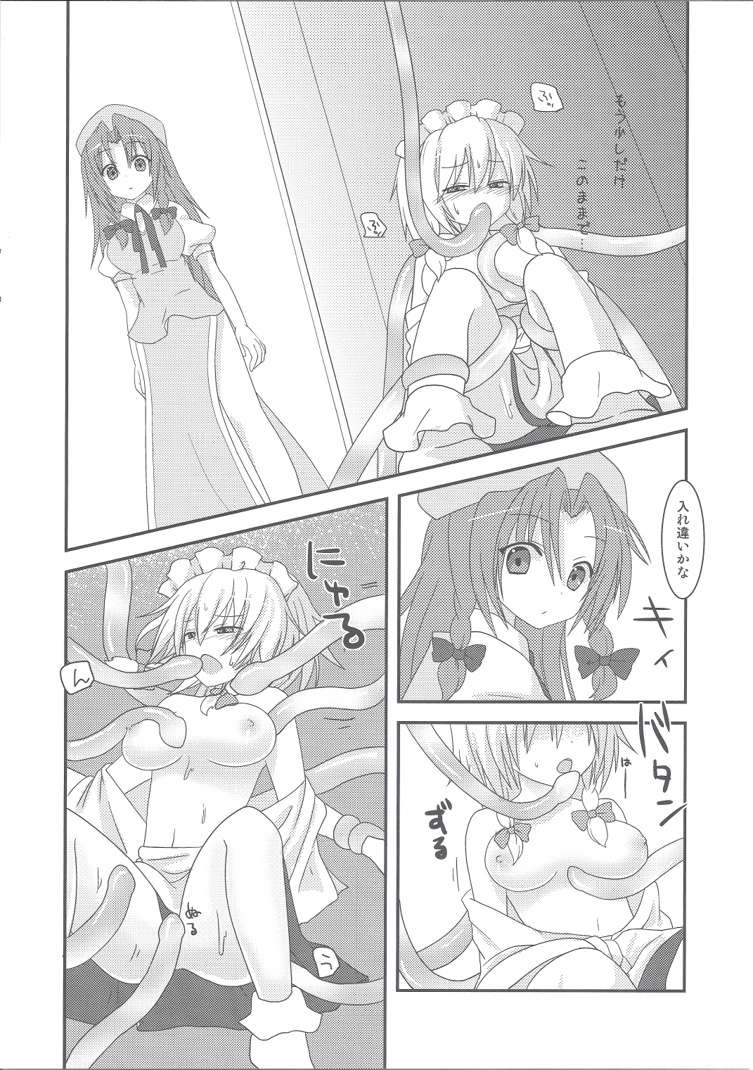(C81) [マスメノス (零壱)] さくやハイレイン (東方)