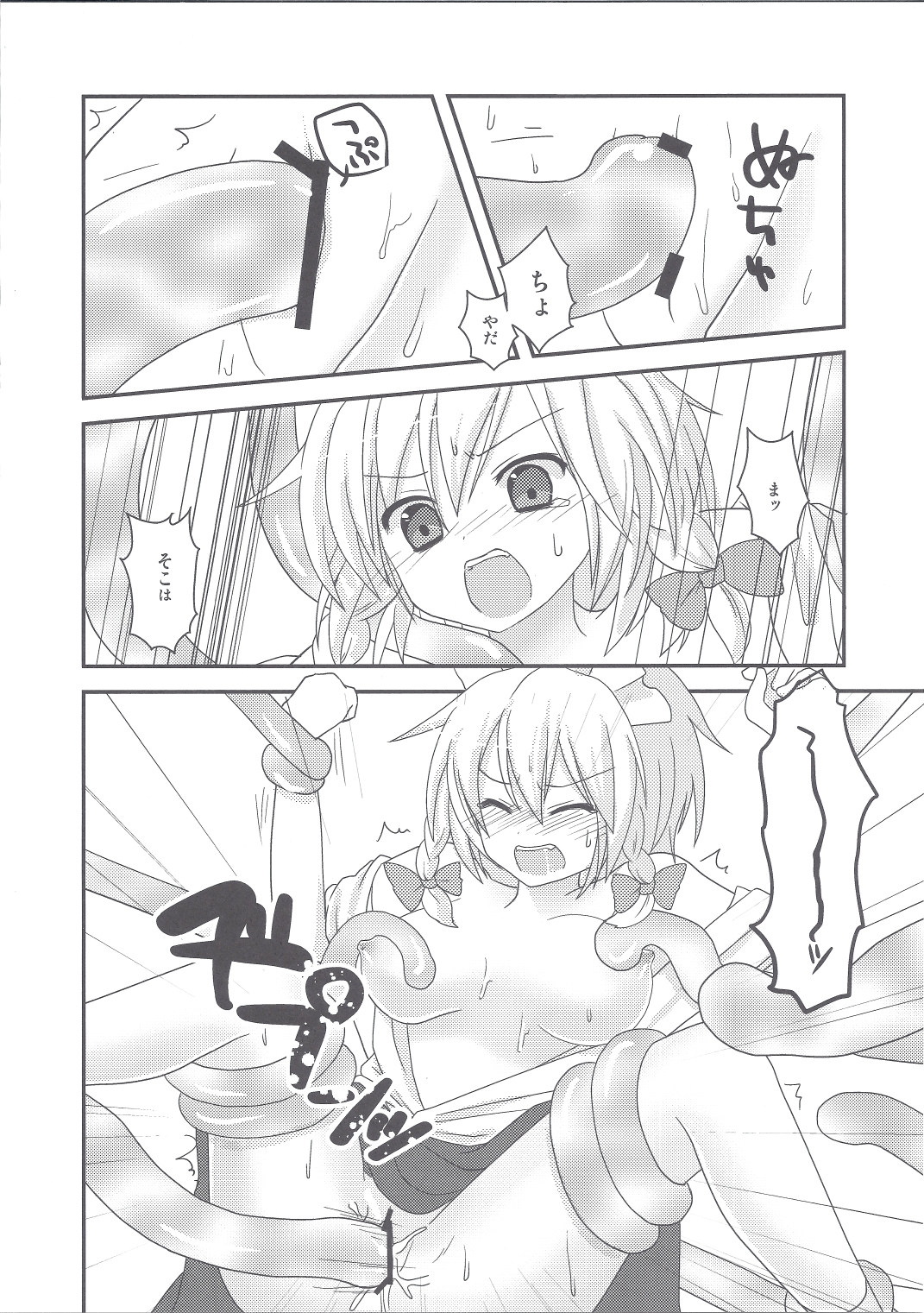 (C81) [マスメノス (零壱)] さくやハイレイン (東方)