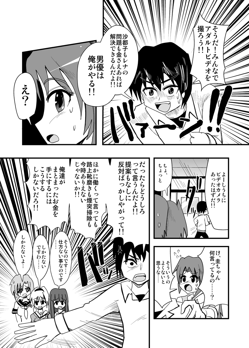 [zetubou] ハイパーエロス Vol.1