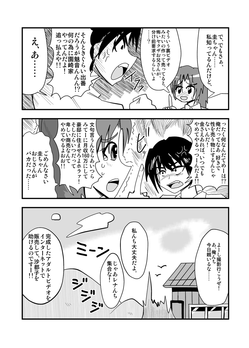 [zetubou] ハイパーエロス Vol.1