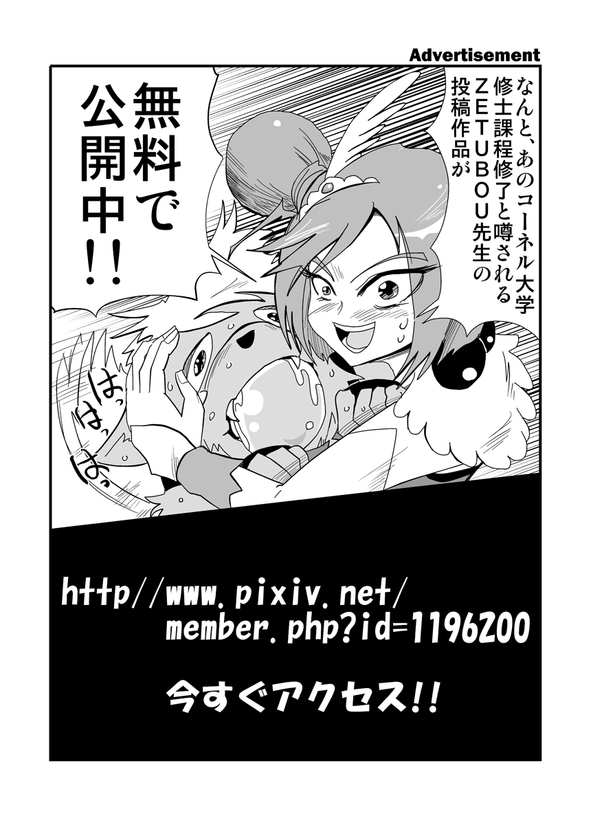 [zetubou] ハイパーエロス Vol.1