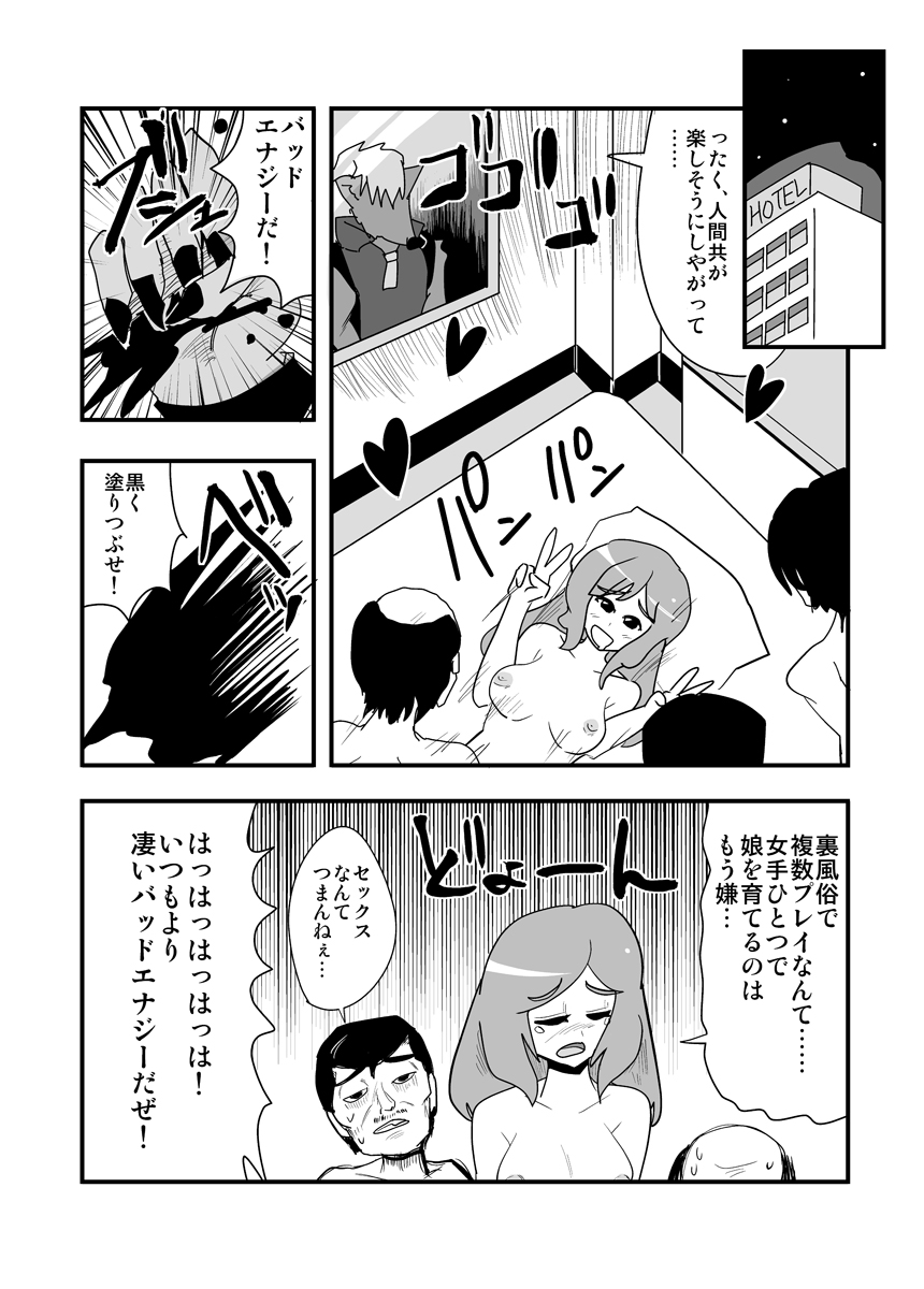 [zetubou] ハイパーエロス Vol.1
