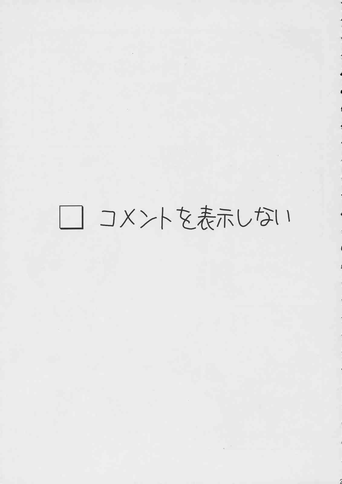 (C72) (同人誌) [東＊南＊東] 僕と蒼との日常。 (ローゼンメイデン)