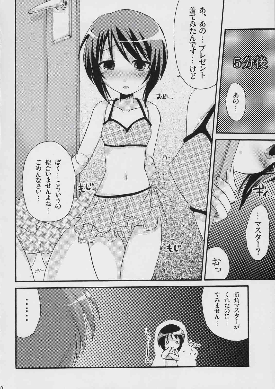 (C72) (同人誌) [東＊南＊東] 僕と蒼との日常。 (ローゼンメイデン)