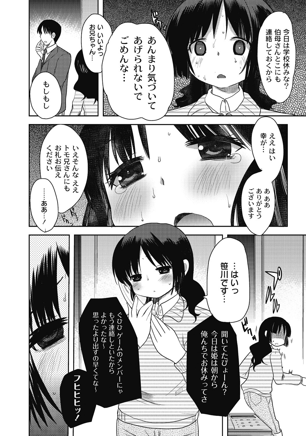 [アンソロジー] PLUM LS 7 [DL版]